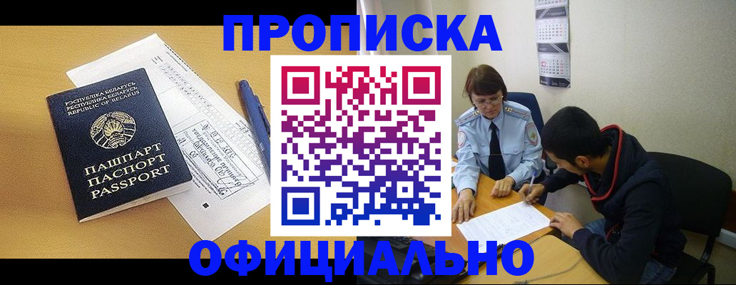 временная регистрация для школы в Боровичах