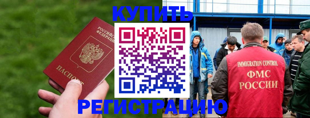 временная регистрация адрес в Боровичах