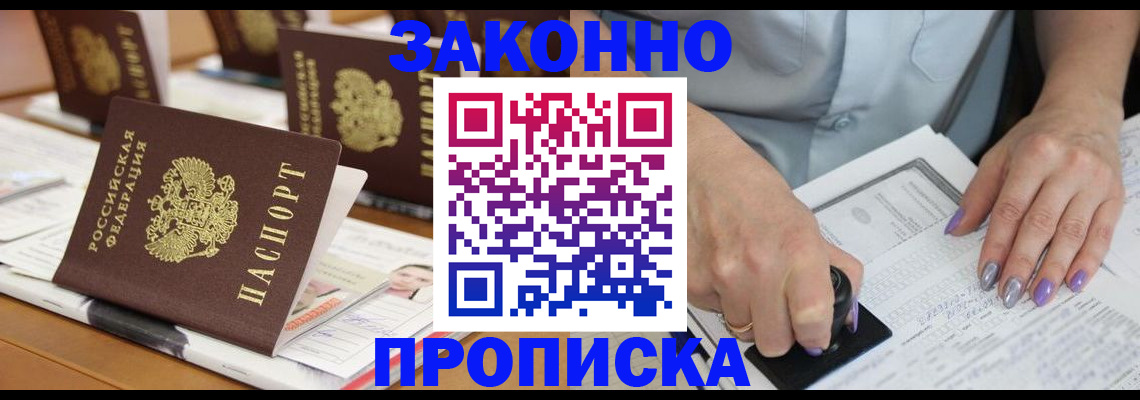 пропишу в квартире в Боровичах