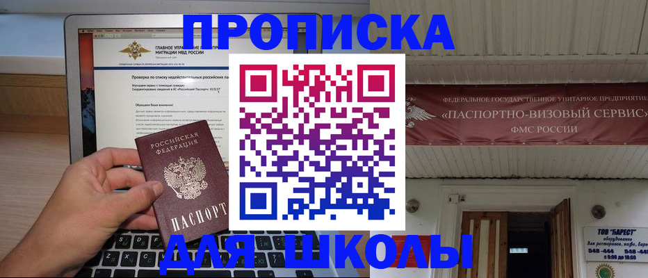 временная регистрация поиск в Боровичах