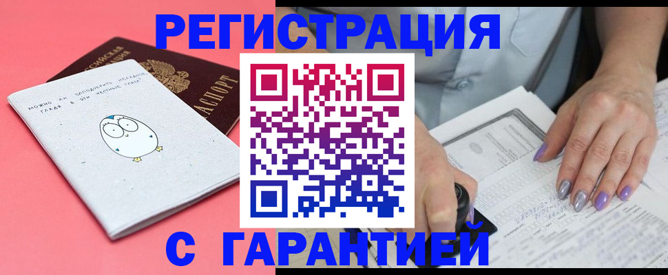 прописка поиск в Боровичах