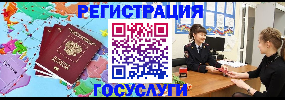 временная прописка в Боровичах