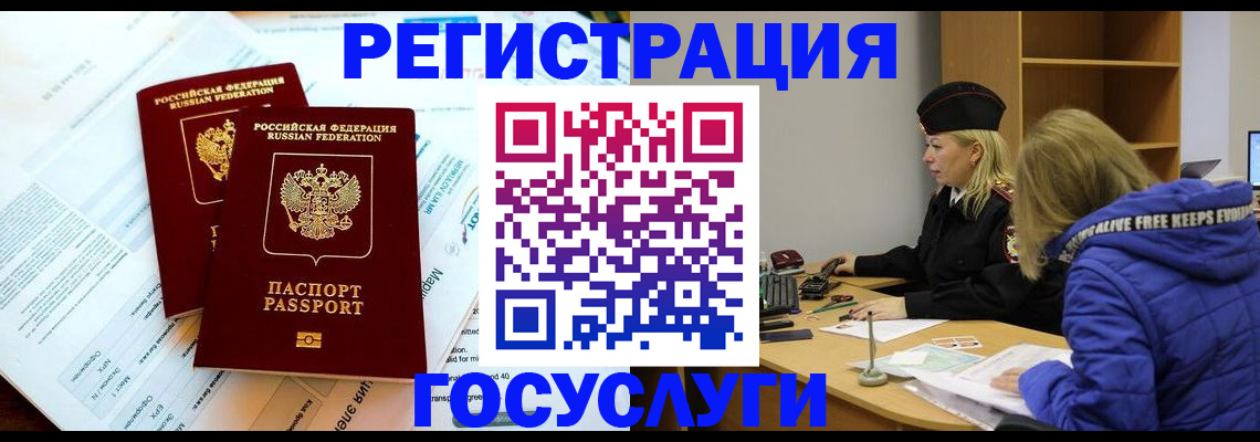 прописка поиск в Боровичах